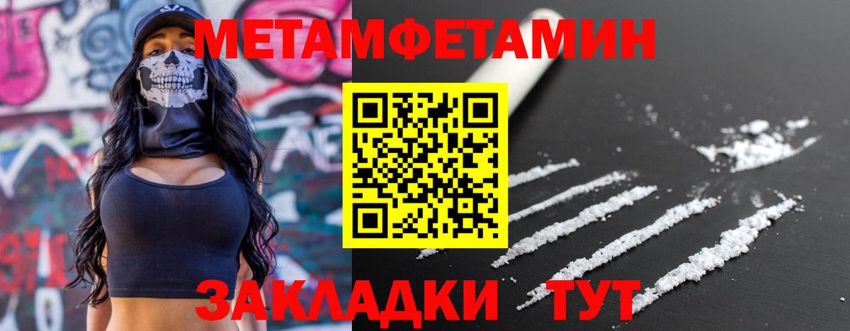 АМФЕТАМИН Розовый  Амфетамин  Шадринск  Вход с VPN 