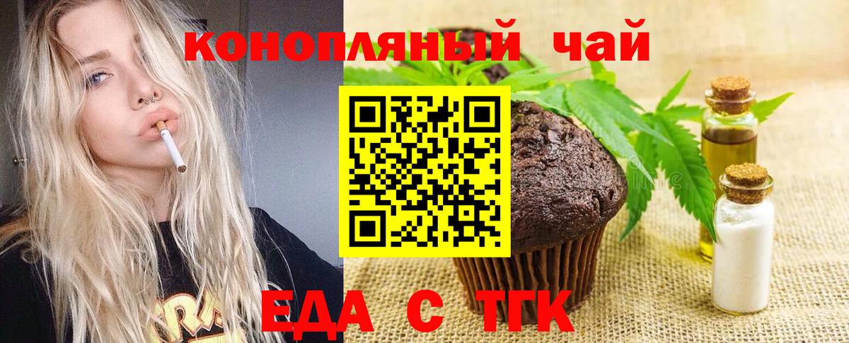 Canna-Cookies конопля Шадринск