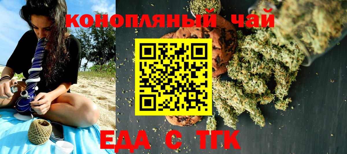 Шадринск  Cannafood конопля  Вход с VPN 