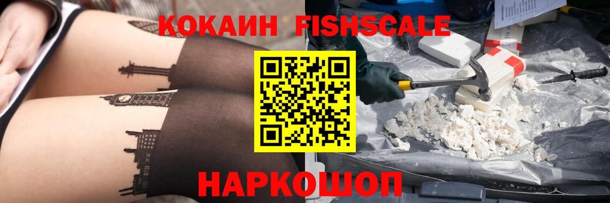 КОКАИН VHQ Шадринск