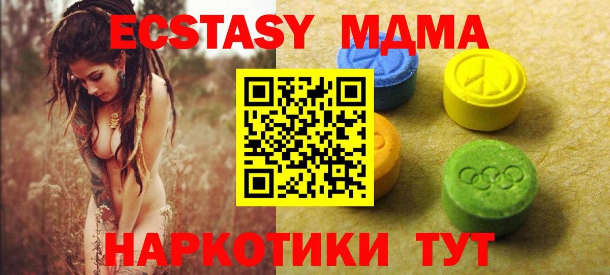 Экстази Cube Шадринск