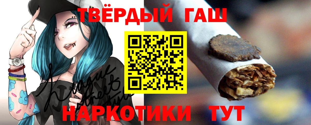 ГАШИШ 40% ТГК  магазин продажи   Шадринск  Гашиш AMNESIA HAZE  Вход с VPN 