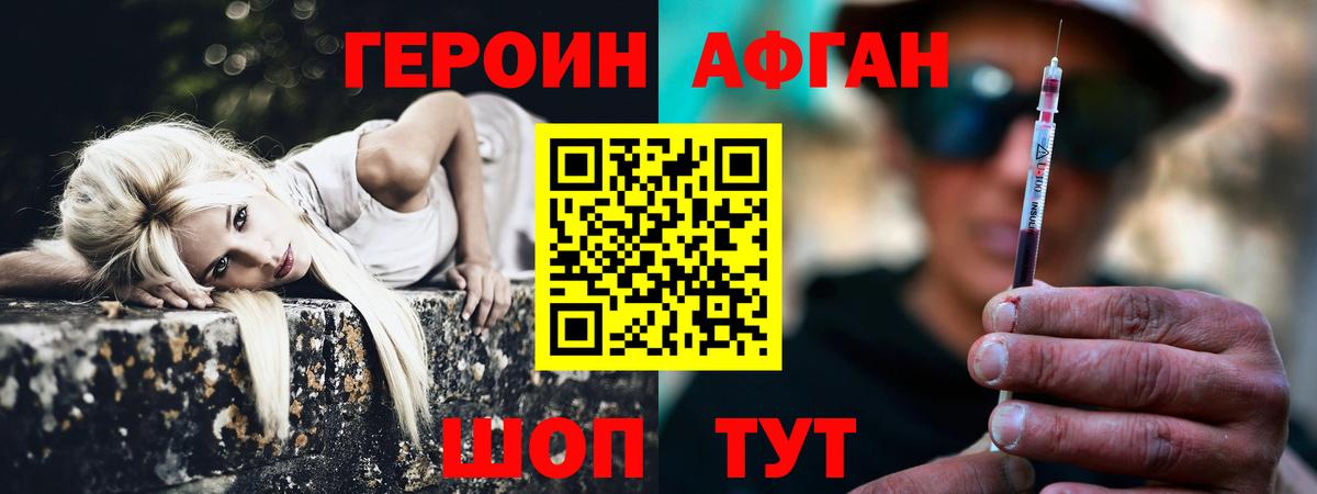 Шадринск  Героин Афган  Вход с VPN 