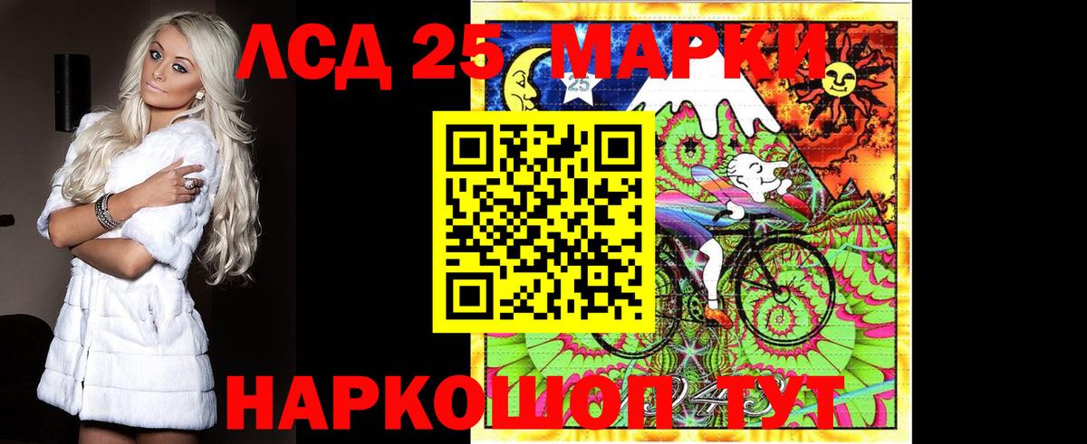 ЛСД экстази  ЛСД экстази кислота  Шадринск  Вход с VPN  Лсд 25 экстази кислота 