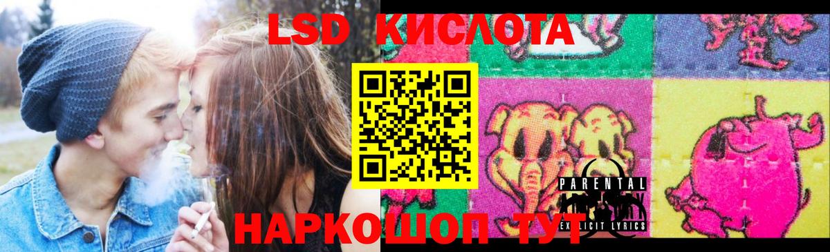 LSD-25 экстази ecstasy Шадринск