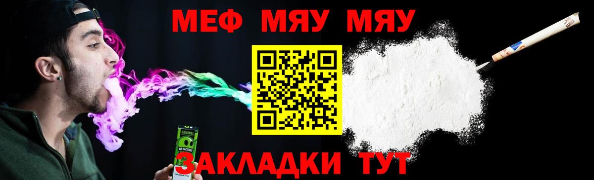 Меф кристаллы Шадринск