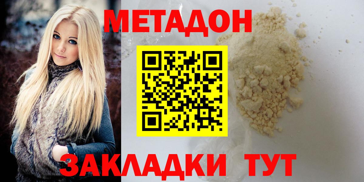 площадка Telegram  Вход с VPN  MEGA зеркало  Шадринск  Метадон кристалл 