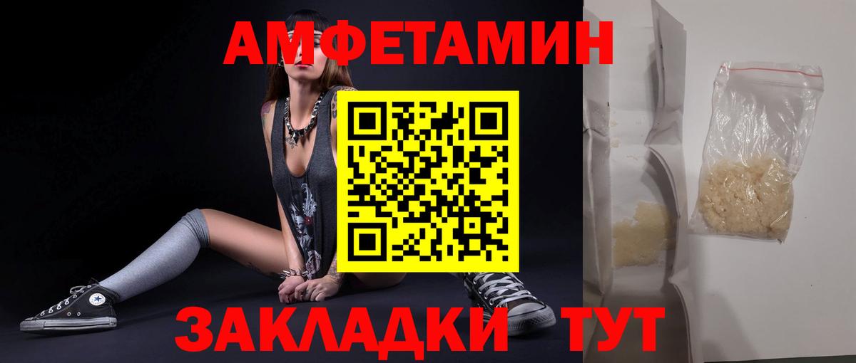 Шадринск  МЕТАМФЕТАМИН  Вход с VPN  Первитин Methamphetamine 
