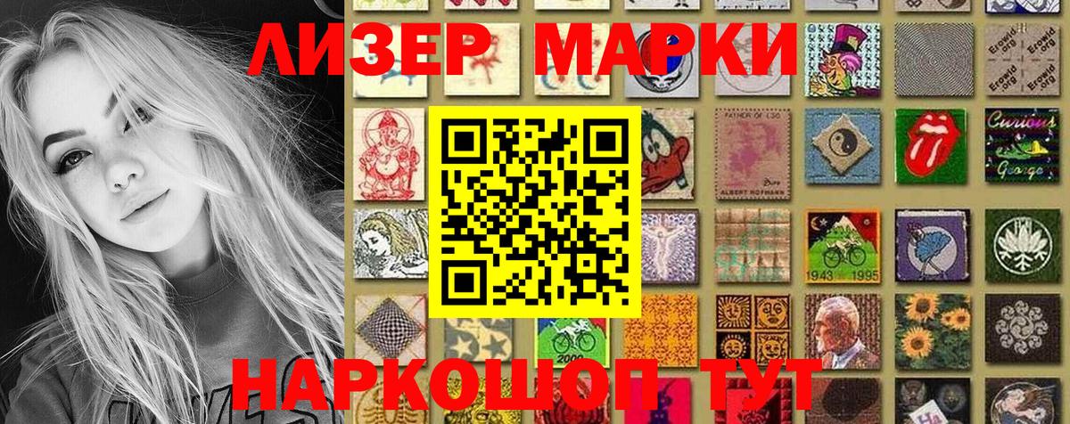 Марки 25I-NBOMe 1500мкг  Вход с VPN  Марки 25I-NBOMe  Марки 25I-NBOMe 1500мкг  Шадринск 