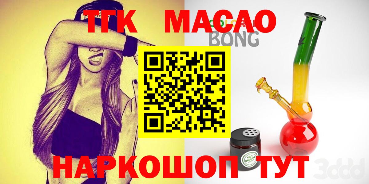 Дистиллят ТГК гашишное масло Шадринск