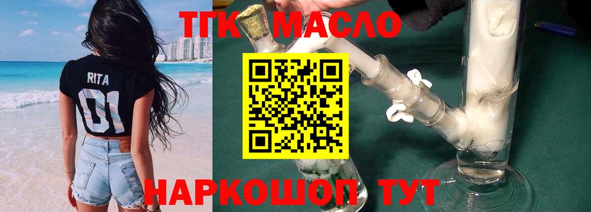 ТГК вейп  ТГК вейп  Шадринск  Вход с VPN 